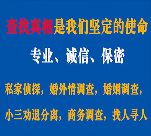 关于南木林锐探调查事务所